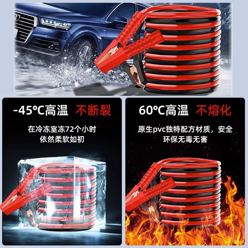汽车电瓶线搭火线连接线纯铜加粗接电瓶搭线打火连接线搭电线夹子