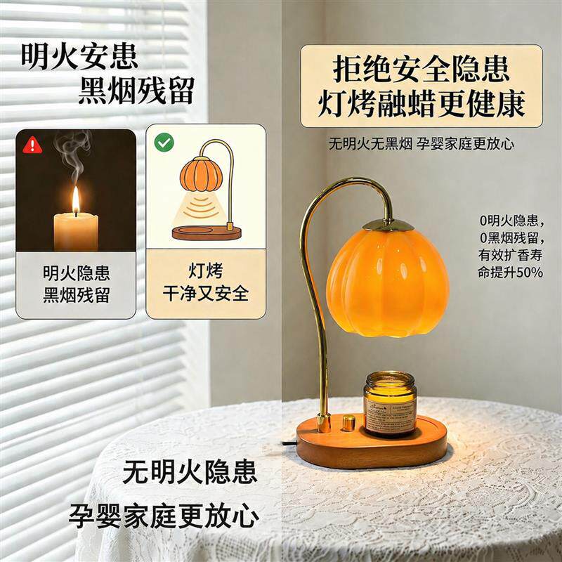中古南瓜香薰融蜡灯无火可定时高颜值礼物卧室氛围灯复古床头台灯
