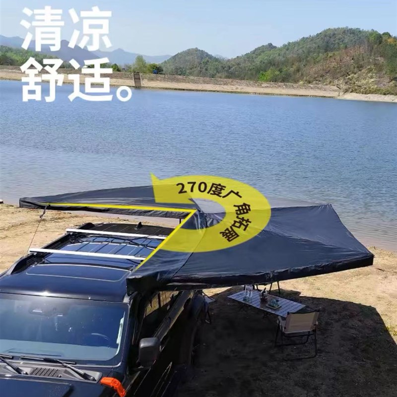 270度车边帐汽车侧边天幕防雨防晒大号扇形帐篷空间大自动遮阳棚