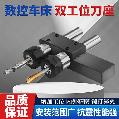 数控车床延长杆双工位刀座抗震辅助多刀排刀架双孔钻夹头打孔夹具