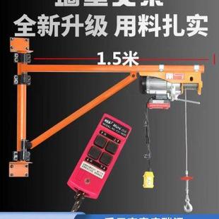 无线遥控加长220V电动葫芦吊机压力轴承加厚墙壁支架提升机家用装