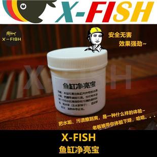 .鱼缸玻璃除水垢清洁剂强力除垢剂清洗神器净水除水碱去水渍净亮
