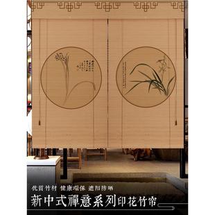 竹帘卷帘窗帘卷拉式 饰帘子 新中式 茶室阳台禅意门帘遮阳遮挡隔断装