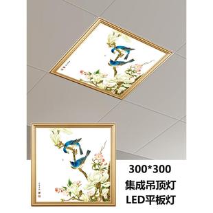 厨房卫生间吸顶灯铝扣板嵌入式 300x300平板灯集成吊顶led灯30x30