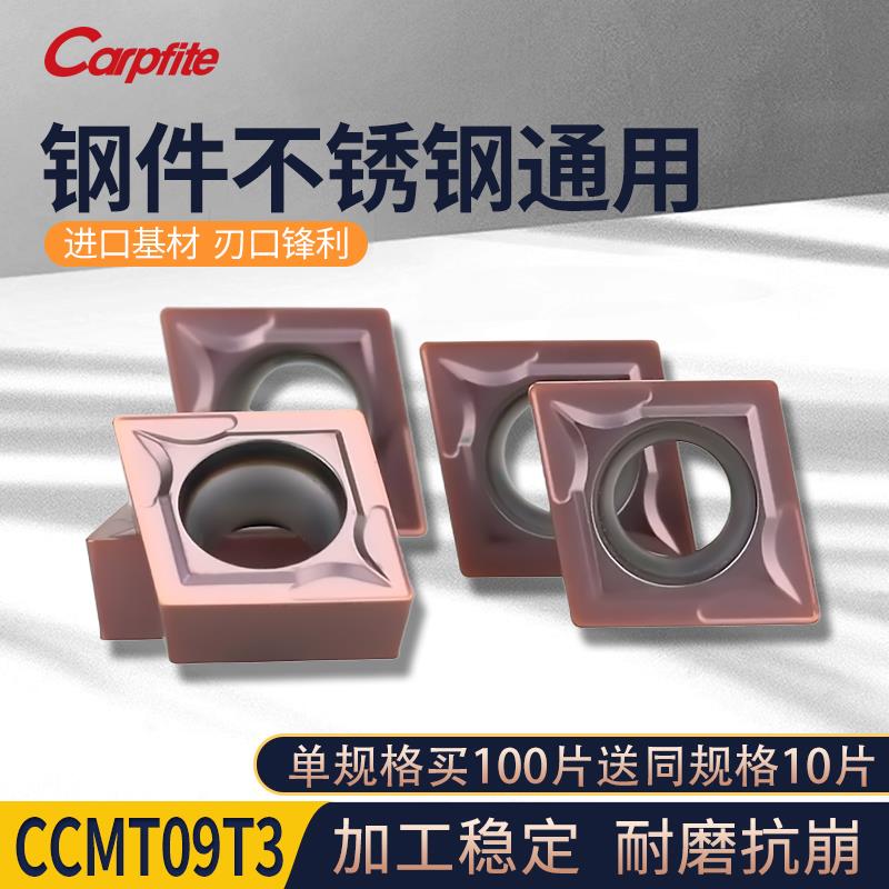 CCMT09T304/08菱形数控刀片钢件不锈钢外圆内孔镗孔车刀粒车床刀*