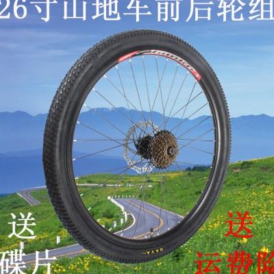 26寸24寸山地自行车轮组26X1.95 21速24速27速碟刹变速车前后轮