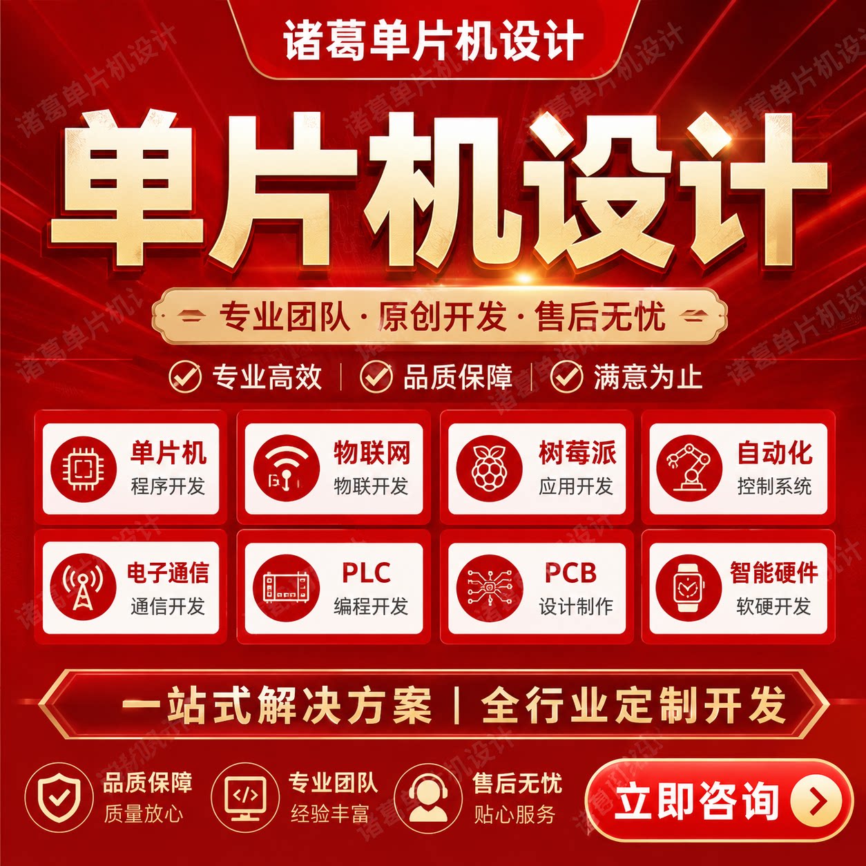 单片机设计定做stm32程序编写51仿真树莓派硬件项目开发实物定制图片