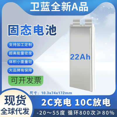 22Ah固态电池快递运输消防无人机