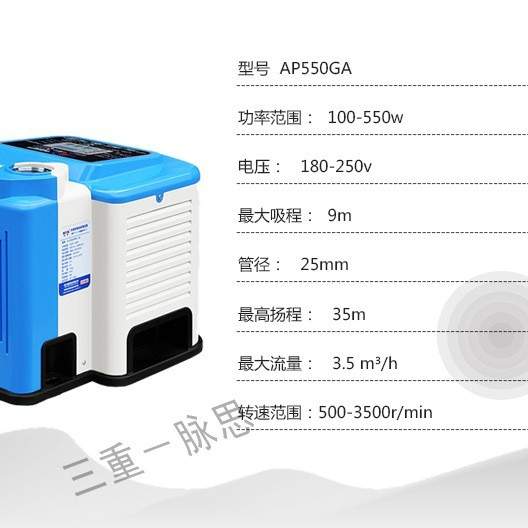 /含税13%/西菱水泵AP550GA 永磁 静音自吸泵【杭州脉思】