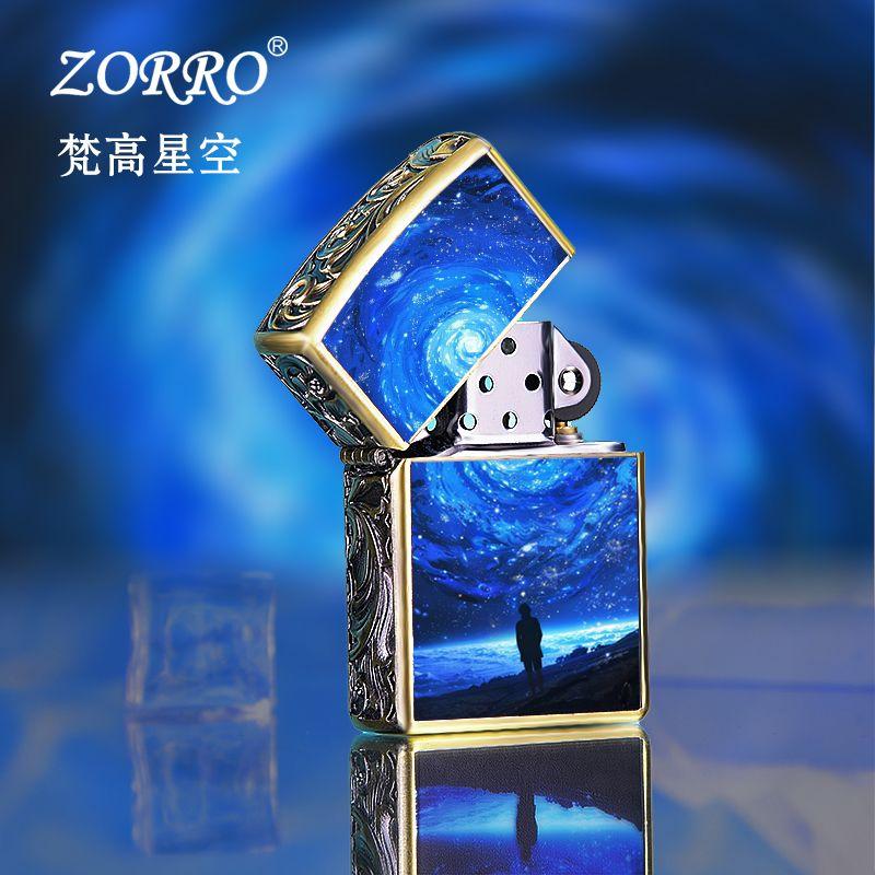 ZORRO佐罗煤油打火机高级耐用炫酷老款商务夜光星空发光盔甲火机