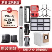 适配eufy安克E28集尘袋E25 E20扫地机器人尤菲配件无纺布垃圾袋