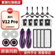 适配美 V12 pro扫地机配件集尘袋垃圾袋布袋拖抹布边滚刷耗材