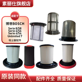 4系列吸尘器S8过滤器芯网Unlimited7配件 适配博世BOSCH Serie8