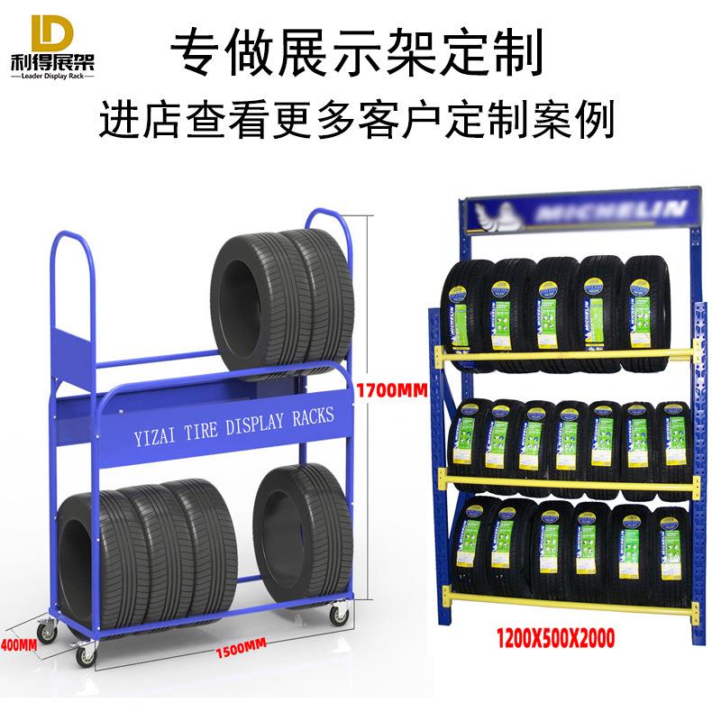 可拆装轮胎架配件展示架轮毂展架汽车轮胎货架双层轮胎托支架