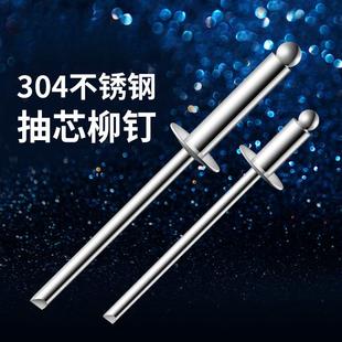 不锈钢加长抽芯铆钉加粗拉铆钉抽心铆钉拉钉.