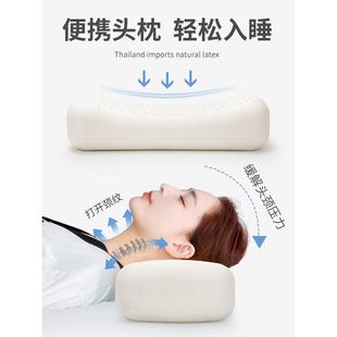 户外旅行出差枕芯办公室靠枕午休趴睡枕 天然乳胶迷你小枕头便携式