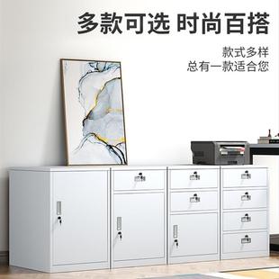 斗柜 办公室档案储物文件柜家用钢制收纳床头矮柜桌下落地抽屉式