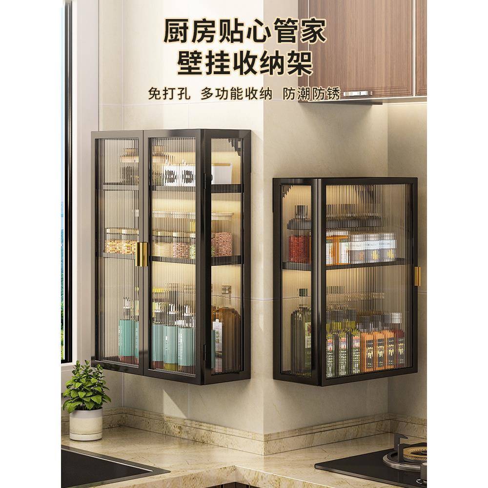 厨房墙壁置物柜免打孔壁挂式带门防尘调味品调料置物架墙上储物