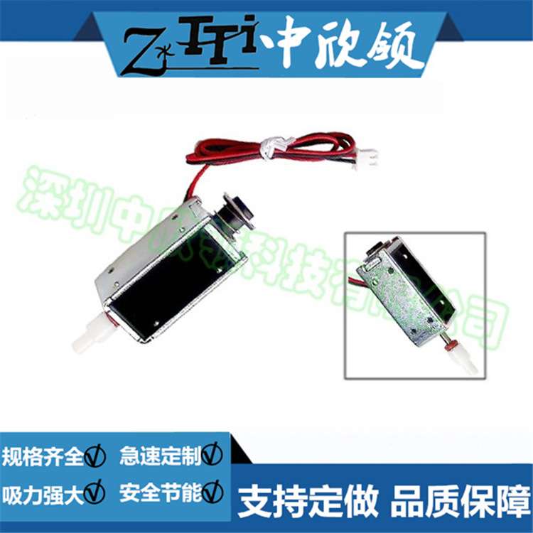 推出式电磁铁HIO-0946S-24J70 烧录机 检测机 纺织机 灌胶机 贯通