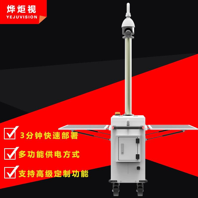 太阳能光板移动哨兵取证系统升降杆气泵红外高清摄像头油田广场