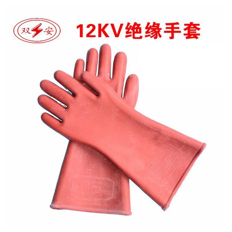 双安牌12KV绝缘橡胶手套 电力电工电气绝缘操作手套
