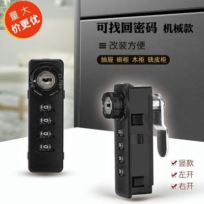 机械文件柜密码锁更衣柜3连办公桌抽屉柜门柜子双开密码转舌锁