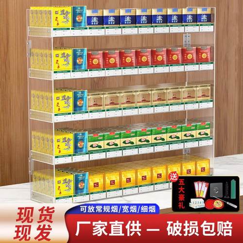 亚克力烟架展示架便利店烟柜透明烟架挂墙式超市摆烟架子超市烟柜