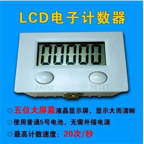 YB5C LCD 电子计数器数显 模具数字计数器 累加 累计 冲床计数器