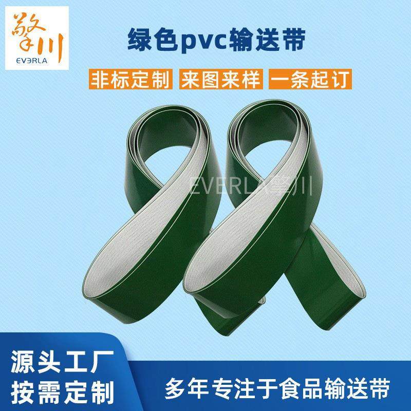 绿色pvc输送带传送带t型挡板流水线 pvc输送带加挡块加裙边平皮带,标准件/零部件/工业耗材,输送带/传送带,淘宝优惠券,粉丝福利购,淘宝优惠卷