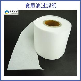 煎炸油过滤纸食用油榨油机滤纸起酥油过滤纸滤油纸过滤用滤布