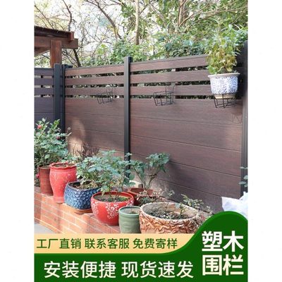 广东塑木围栏户外木塑围栏地板护栏栅栏栏杆院子围墙板露台庭院防