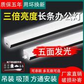 led长条灯超亮办公室会议室洗车行五面发光办公灯吊顶吸顶明装