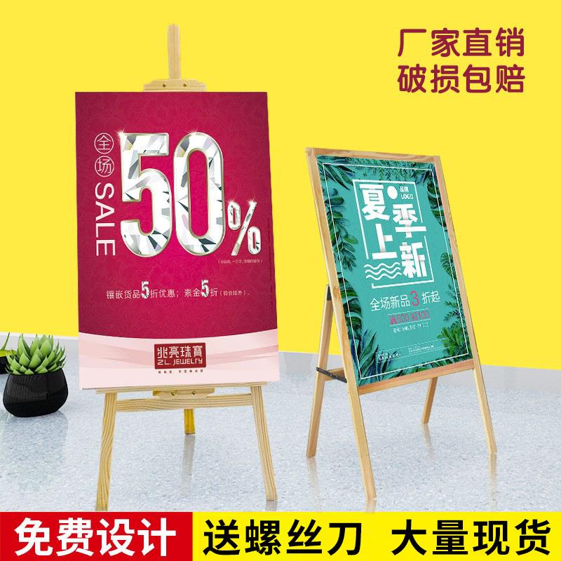 木质画架kt板支架木制水牌广告牌展示牌美术生绘画木头海报展示架
