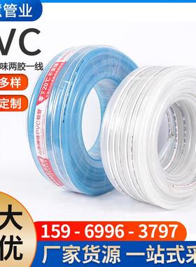 pvc软管无味两胶一线蓝色透明流体管 建筑工地牛筋软管 塑料软管