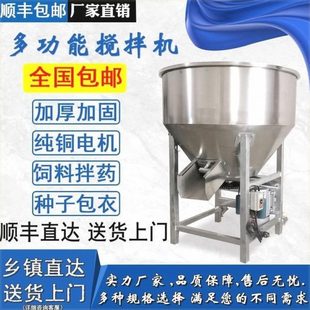 饲料拌料机小型220v家用饲料搅L拌机养殖场干湿两用单相 不锈钢