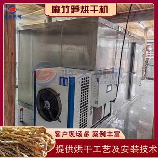 麻竹笋烘干机 大型笋尖笋片笋丝烘干房 竹笋花瓦坭竹甜竹笋烘烤机