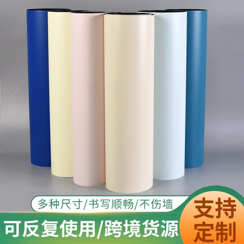 办公教学可擦写字板 涂鸦自粘儿童涂鸦黑板墙贴 吸磁软白板