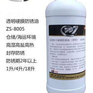 防锈油透明硬膜防锈油海运防锈封存防腐长期保存金属防锈剂