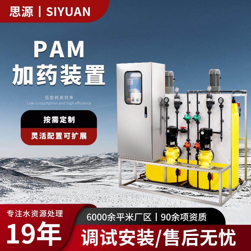 一体化加药装置 PE加药桶设备 水处理加药装置