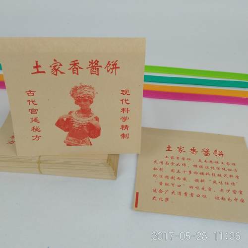 土家香酱饼纸袋 土家酱香饼袋子 牛皮纸袋子 公婆饼纸袋防油纸袋