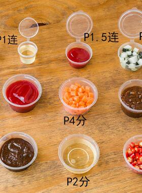 PP1.5打包冷藏外卖P5分4盎司连体百香果1OZ调味2安士蘸料杯酱料盒