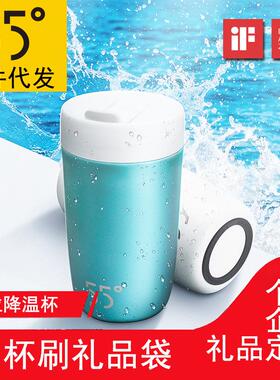 LKK55度杯快速降温不锈钢杯子创意智能保温杯咖啡杯礼品水杯