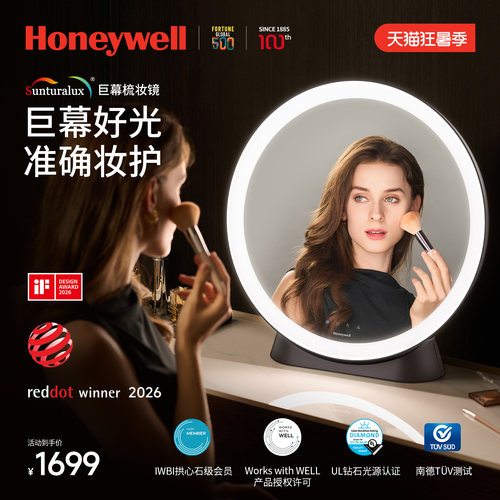 巨幕｜类太阳光霍尼韦尔梳妆镜