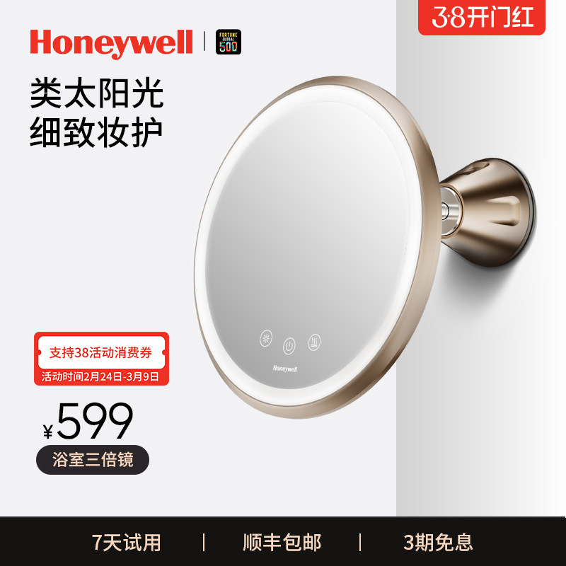 霍尼韦尔浴室化妆镜led免打孔放大带灯防雾伸缩壁美容镜子卫生间