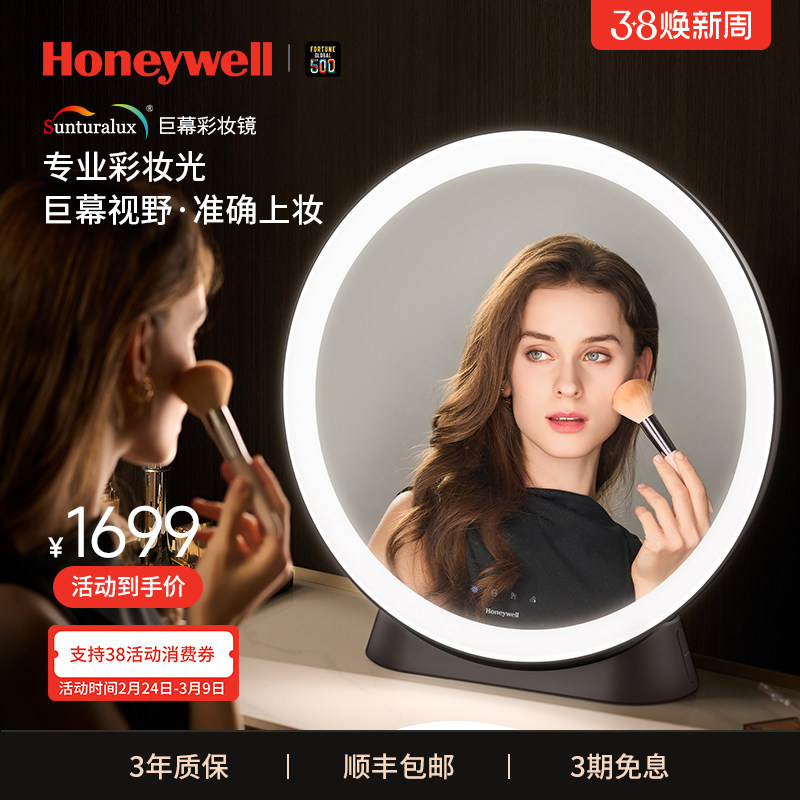 霍尼韦尔彩妆镜梳妆镜led带灯美妆智能大化妆镜子台式桌面圆轻奢 - 霍尼韦尔化妆镜旗舰店出品