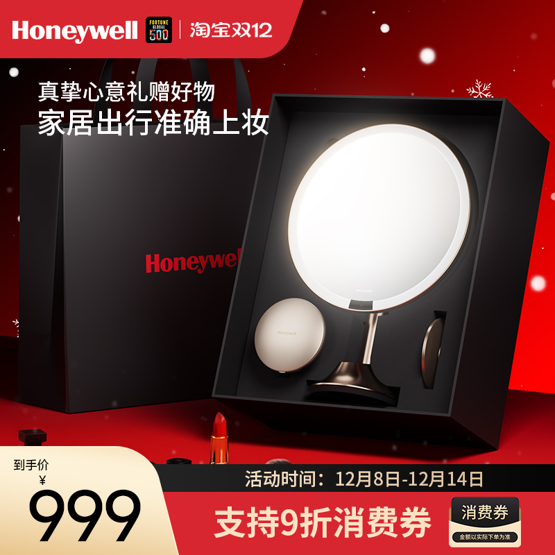 【圣诞礼物】霍尼韦尔化妆镜套装