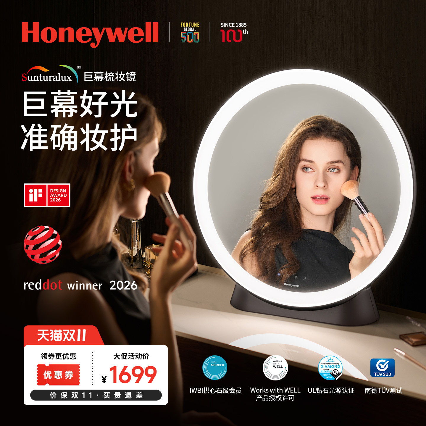 霍尼韦尔梳妆镜led智能补光大美化妆镜子带灯台式桌面圆轻奢简约