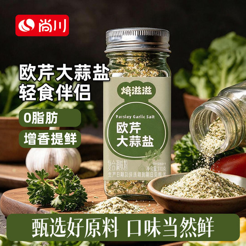 无需研磨，即撒即鲜，增味提鲜
