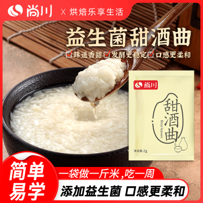 甜酒酿鸡蛋汤养胃醪糟