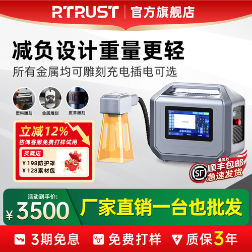 【厂家直销】触摸屏手持激光打标机